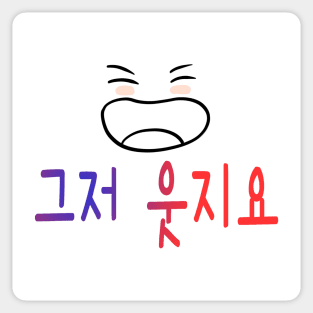 Illustration with Calligraphy – Just Smile in Korean Sticker